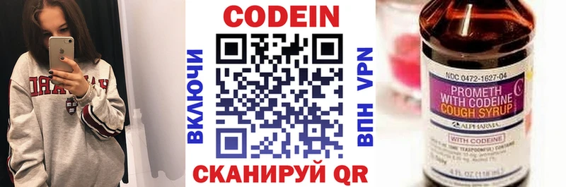 Купить где  Красноперекопск  Codein напиток Lean (лин) 