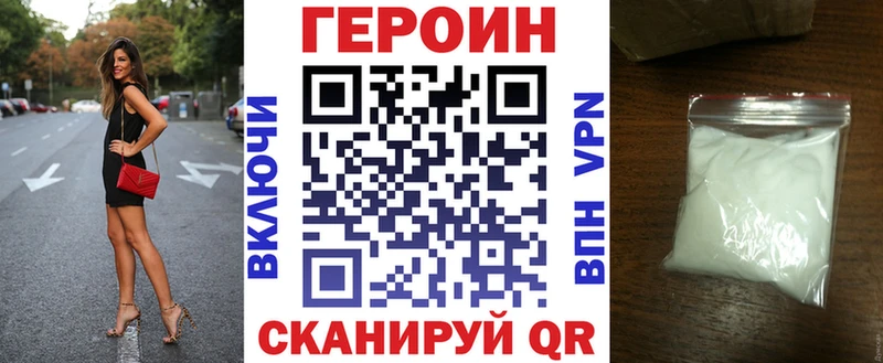 Героин VHQ  Купить  Красноперекопск 