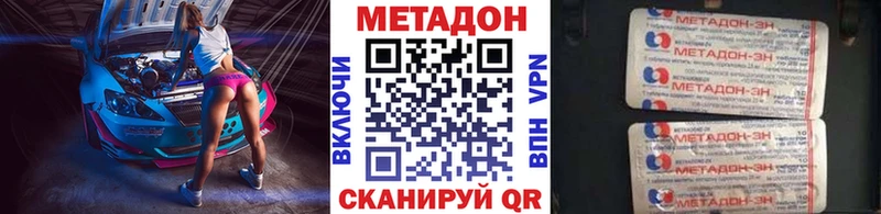 Купить где  Красноперекопск  Метадон мёд 