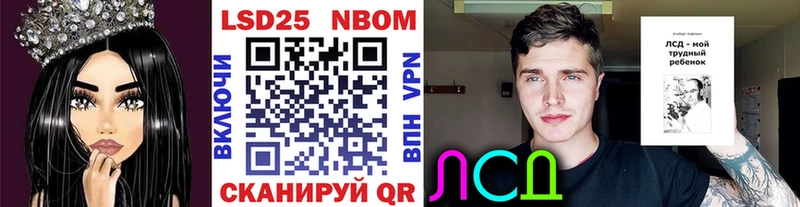 Марки 25I-NBOMe 1,5мг  Купить  Красноперекопск 